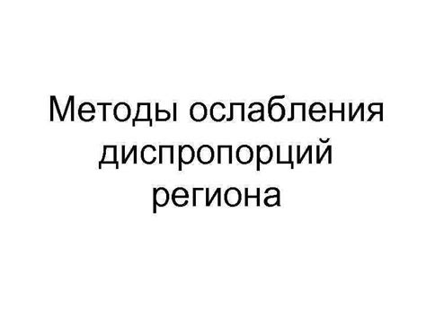 Методы диагностики соматического ослабления