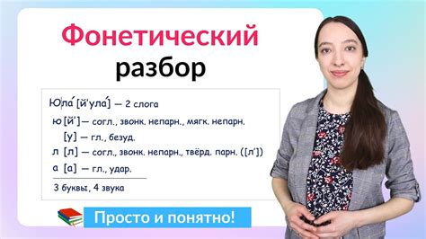 Методы записи и обработки полного фонетического разбора