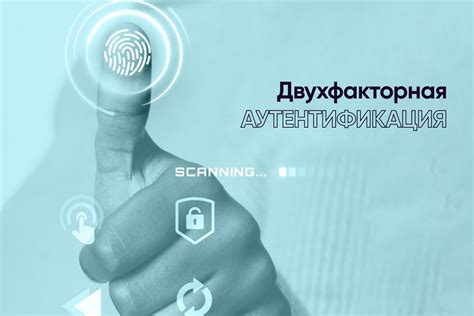 Методы защиты аккаунта от взлома