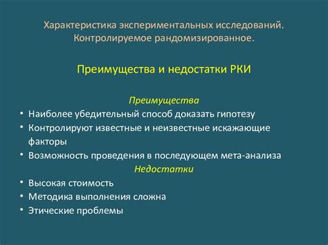 Методы и инструменты эпидемиологического контроля