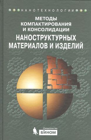 Методы компактирования рыхлого песка