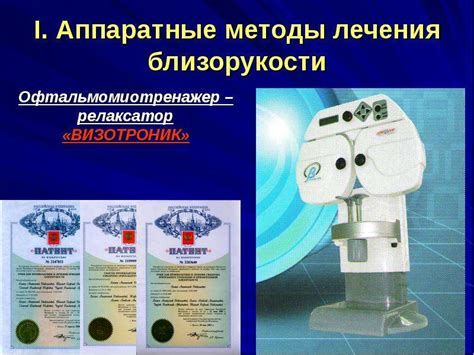 Методы лечения и профилактики воплей