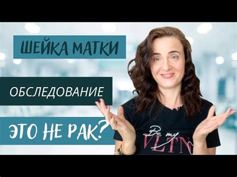 Методы лечения и устранения ацетобелого эпителия