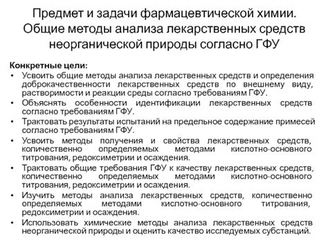 Методы лечения энуреза неорганической природы