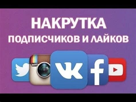 Методы накрутки подписчиков и признаки поддельных аккаунтов