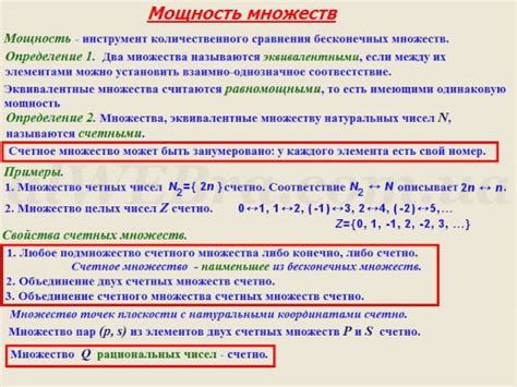 Методы определения мощности множества