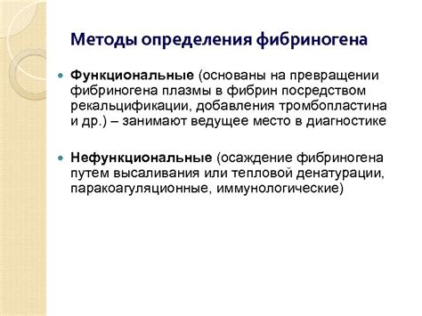 Методы повышения концентрации фибриногена у женщин