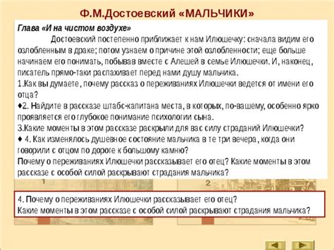 Методы понимания и анализа важнейших эпизодов ночных монологов журналистов