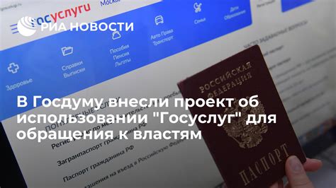 Методы проверки на роботов при использовании госуслуг