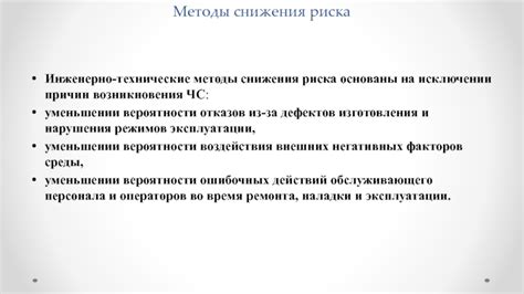 Методы профилактики и снижения риска возникновения водянки