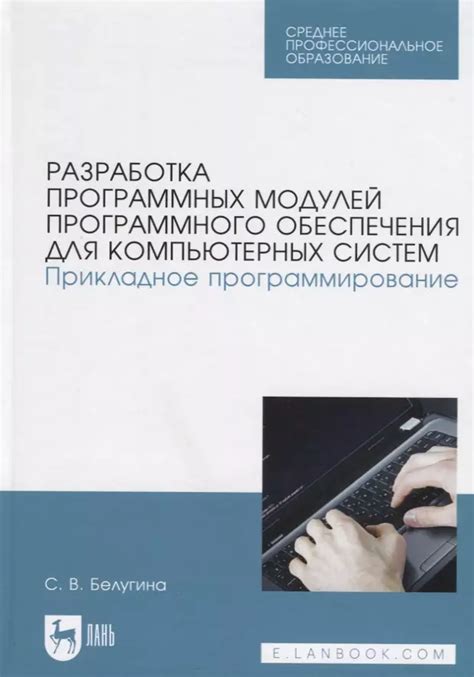 Методы работы с РРД в компьютерных программных средах