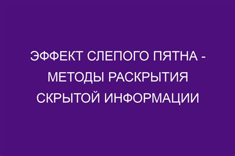 Методы раскрытия икон