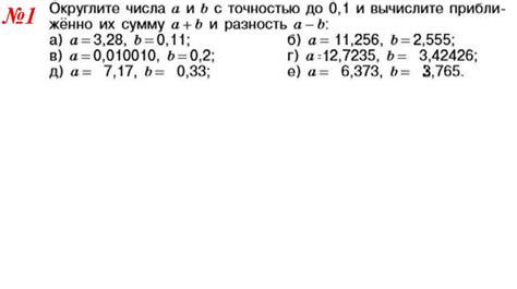 Методы расчета произведения и частного