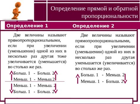 Методы решения задач на прямую пропорциональность