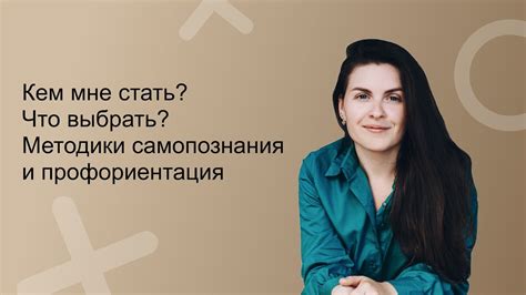 Методы самопознания: что выбрать?