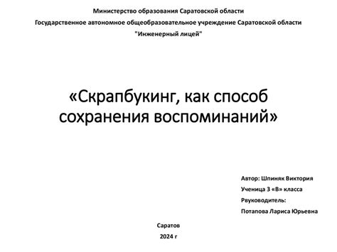 Методы сохранения воспоминаний о сновидениях "эдэм"