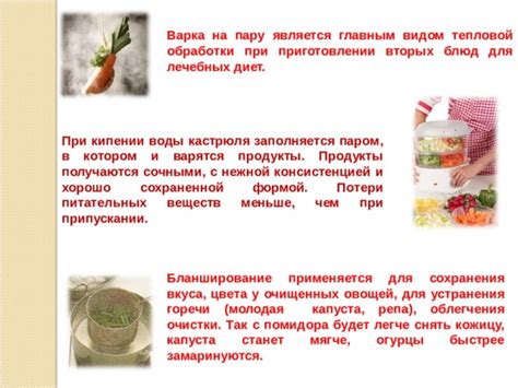 Методы сохранения пользы и вкуса при приготовлении овощей