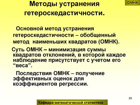 Методы устранения шуршания