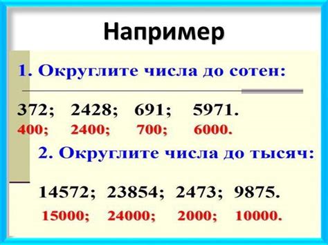 Метод округления к ближайшему десятку