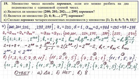 Метод подстановки и его применение