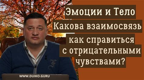 Метод полировки эмоций: великолепно протирать душу отрицательными чувствами