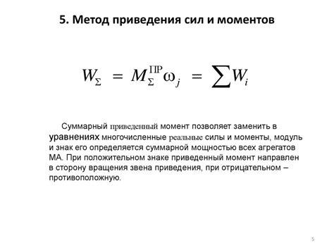 Метод приведения к двойственной системе