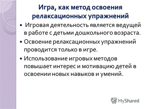 Метод 7: Использование медитации и релаксационных техник