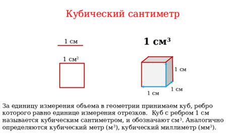 Метрическая точность: сантиметр за сантиметром