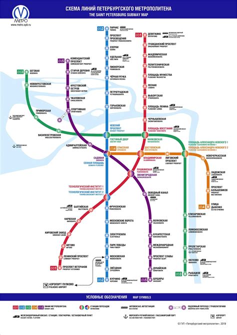 Метро и транспорт в Санкт-Петербурге