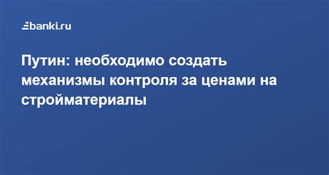 Механизмы контроля за эмиссией банков