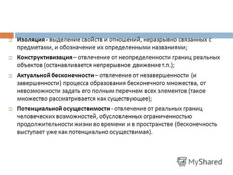 Механизм возникновения снов, связанных с определенными предметами и изображениями