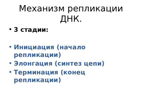 Механизм репликации снов: загадочный явление или научная реальность?