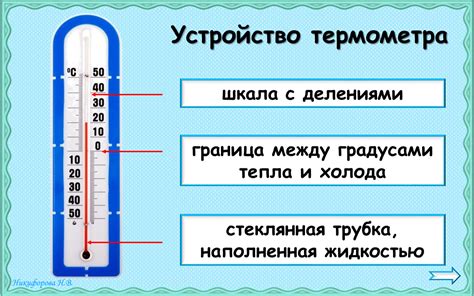 Механизм сближения тепла и холода