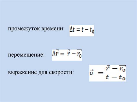 Механика: равномерное прямолинейное движение