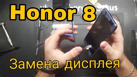 Механические повреждения телефона Honor как причины неотзывчивого сенсора