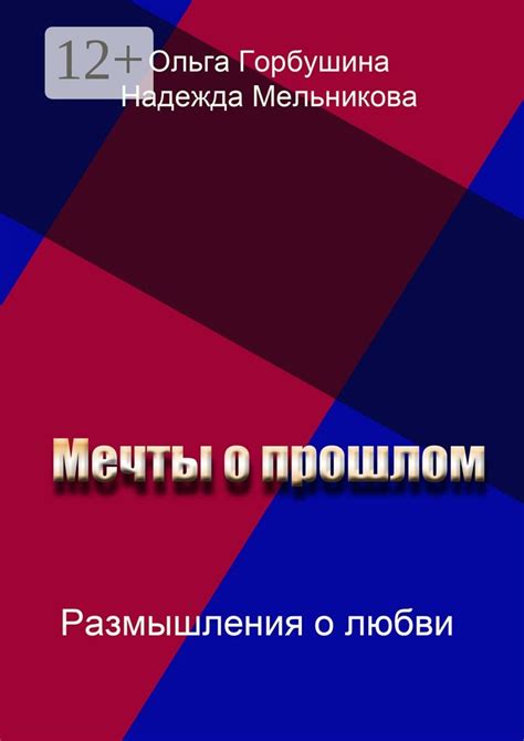 Мечты о прошлом руководителе: значение и толкование