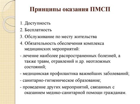 Милена Медицина: основные принципы и направления