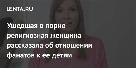 Мимолетное молчание: что сообщает нам ушедшая предшественница о ее жизни и прошлых перипетиях?