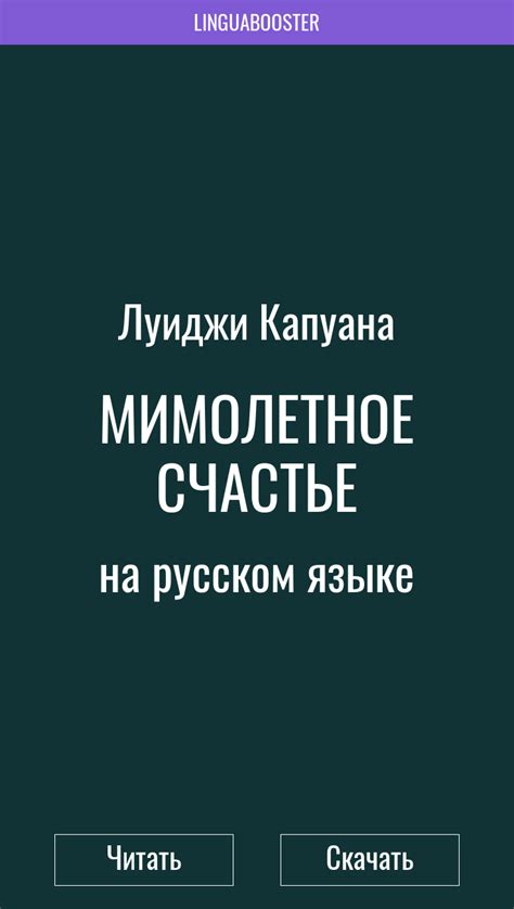 Мимолетное счастье: взгляд на сны о неизвестных людях, сияющих вам улыбкой