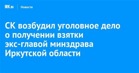 Минздрав апрель боргес возбудил половинозуб