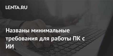 Минимальные требования для работы телефонов ДНС