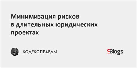 Минимизация рисков в случае попытки взлома