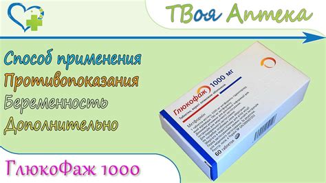 Минусы глюкофажа лонг 1000