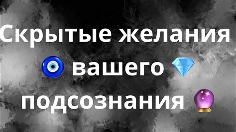 Минутное ограбление: скрытые символы вашего подсознания