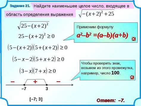 Мир математики: область определения выражения