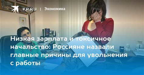 Мистериозный сон: начальство с работы без выполнения обязанностей? Раскрываем его возможное значение