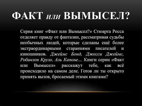 Мистическая сущность слова "щьупф" в сновидениях: факт или вымысел?