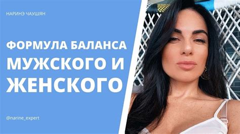 Мистическая сущность числа 248: отражение баланса мужского и женского начал