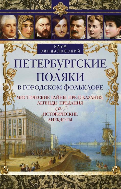 Мистические истории: легенды и предания о страшном граде