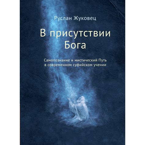 Мистический путь по металлическим путям: тайные значения сновидения для представительниц прекрасного пола